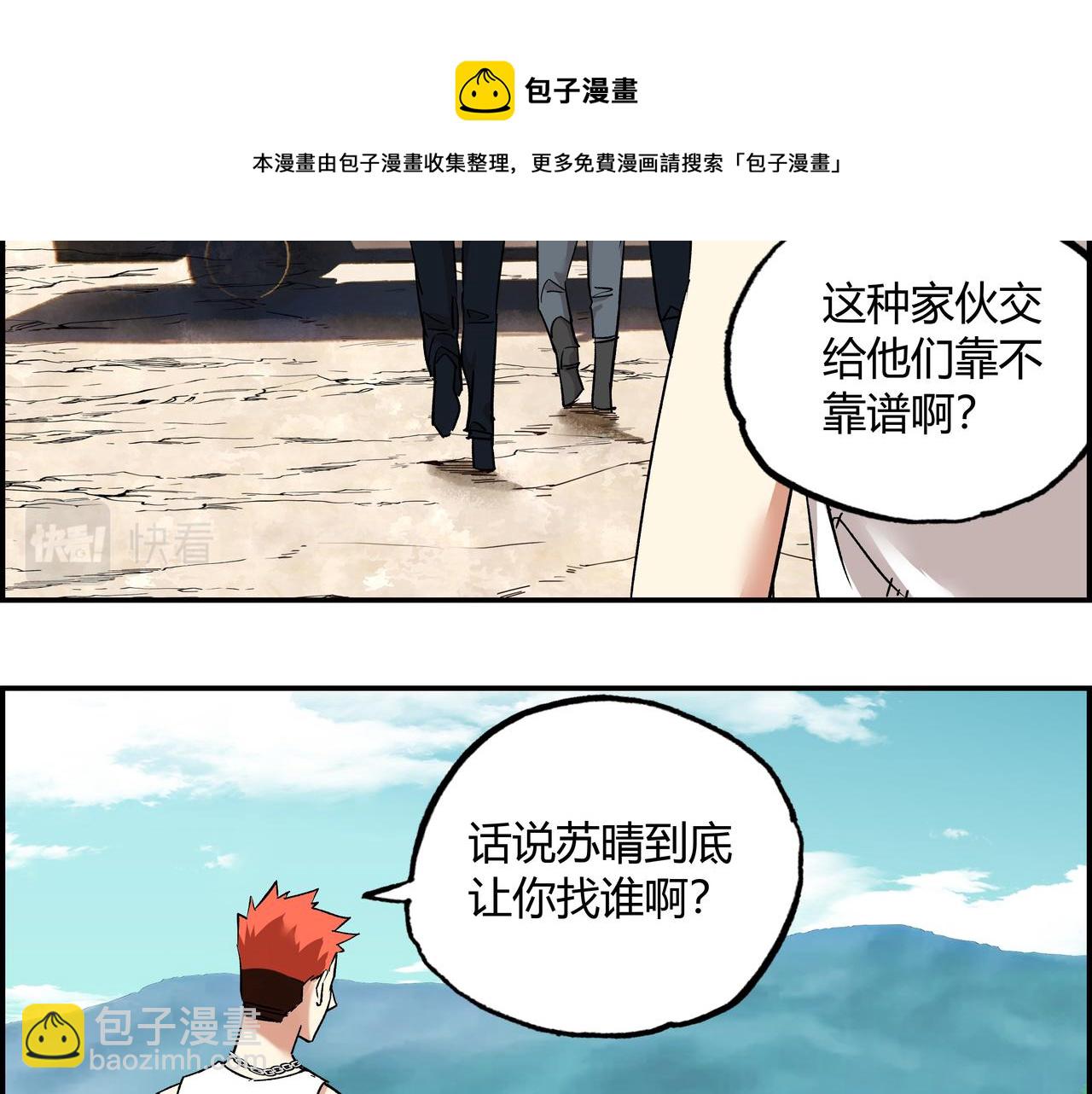 第七话 引火烧身(1/2)-第8话