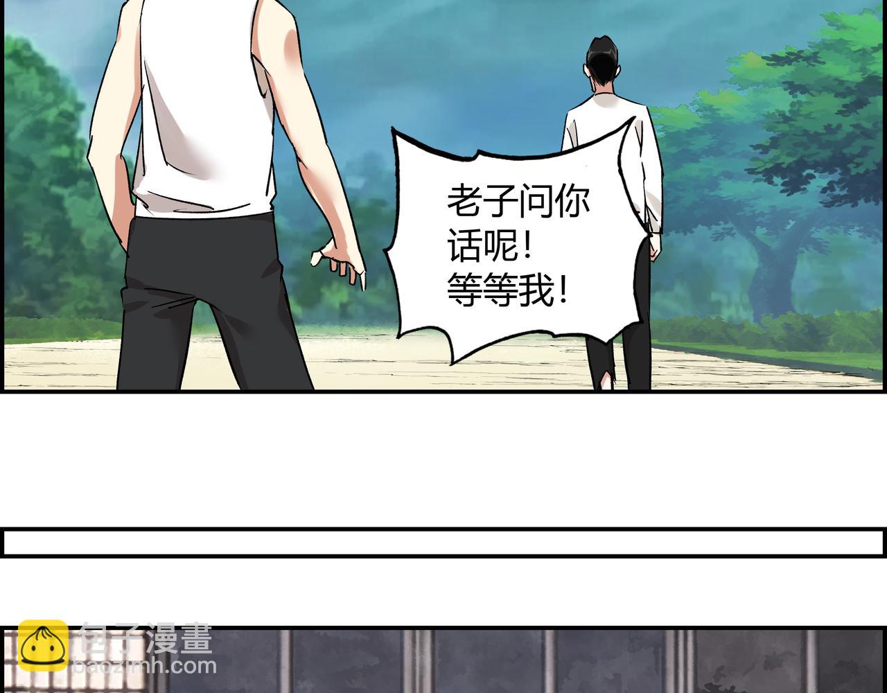 第七话 引火烧身(1/2)-第8话