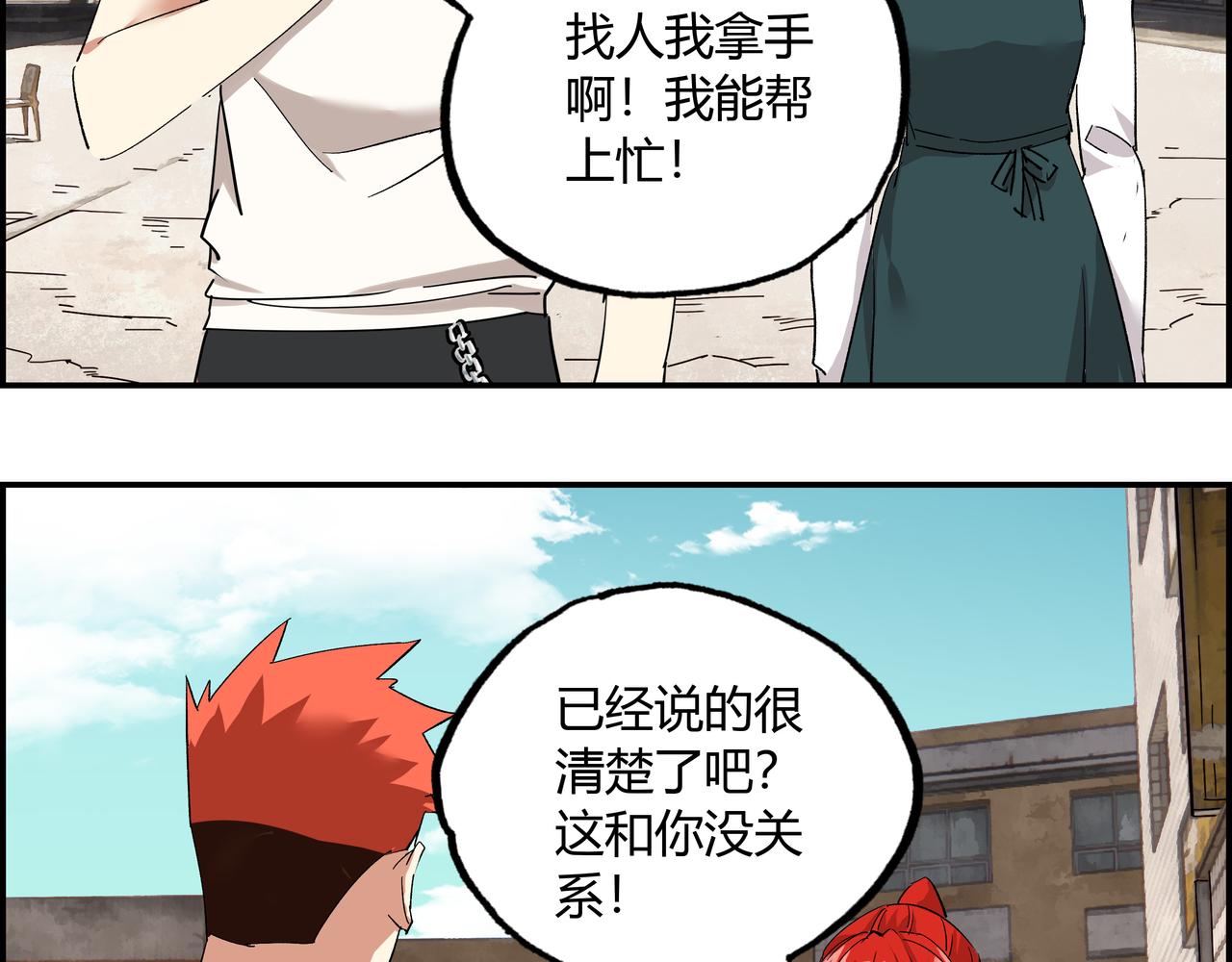 第七话 引火烧身(1/2)-第8话