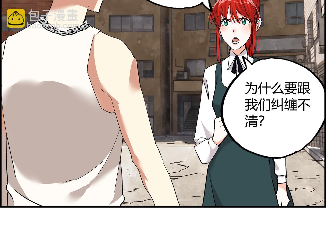 第七话 引火烧身(1/2)-第8话