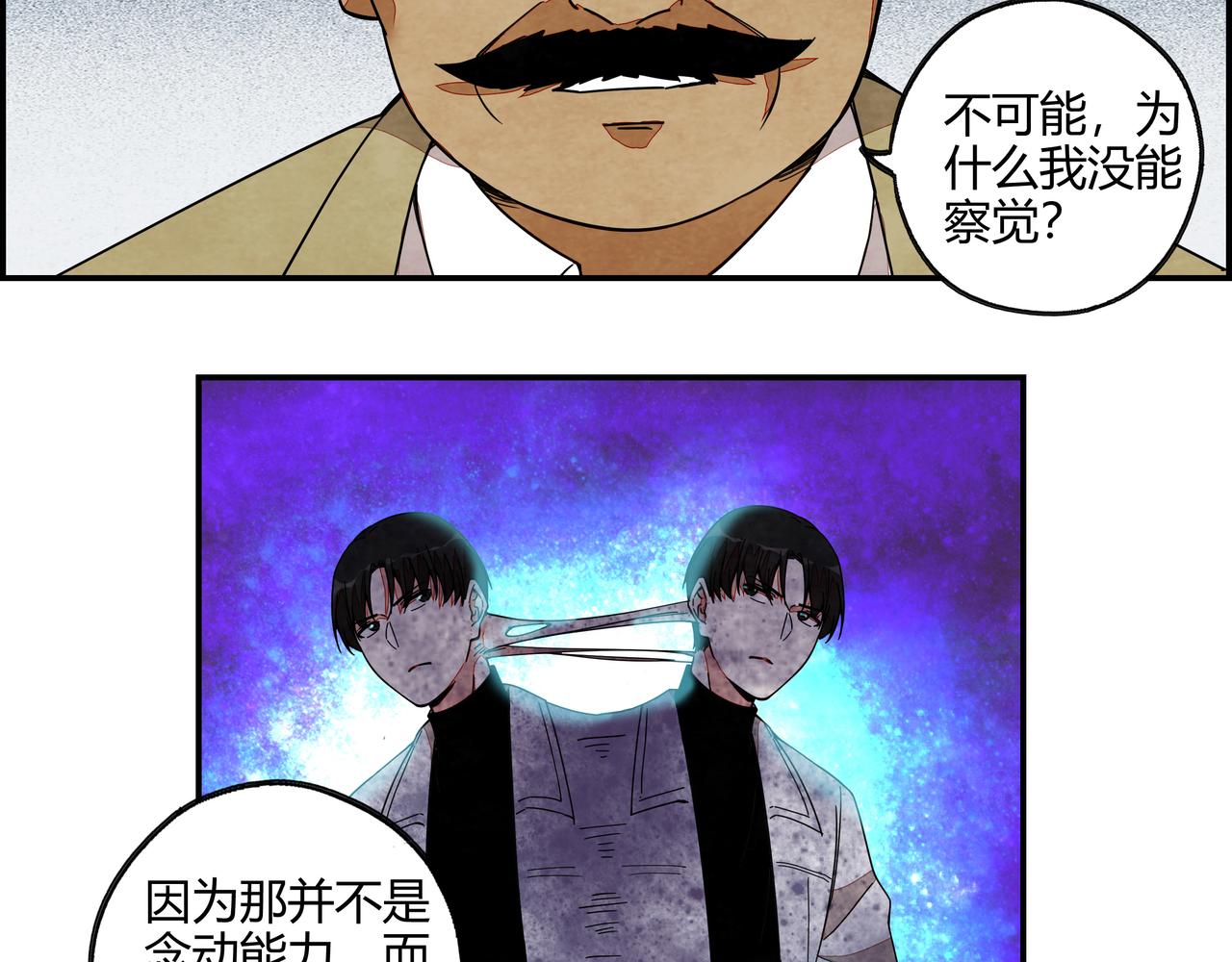 第七十一话 推心置腹(1/2)-第72话