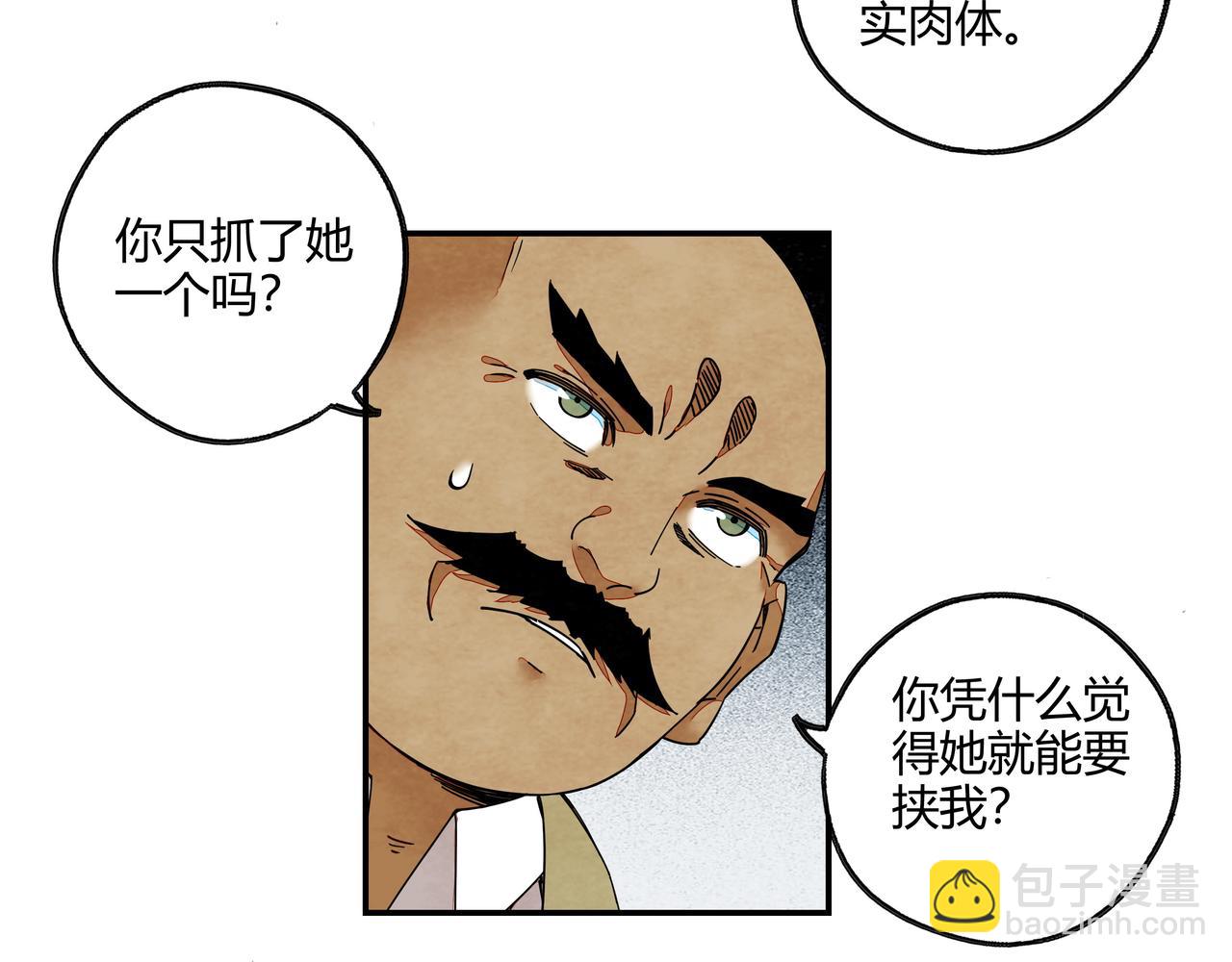 第七十一话 推心置腹(1/2)-第72话