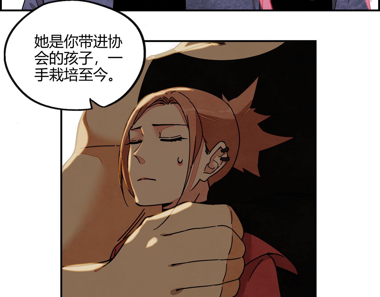 第七十一话 推心置腹(1/2)-第72话