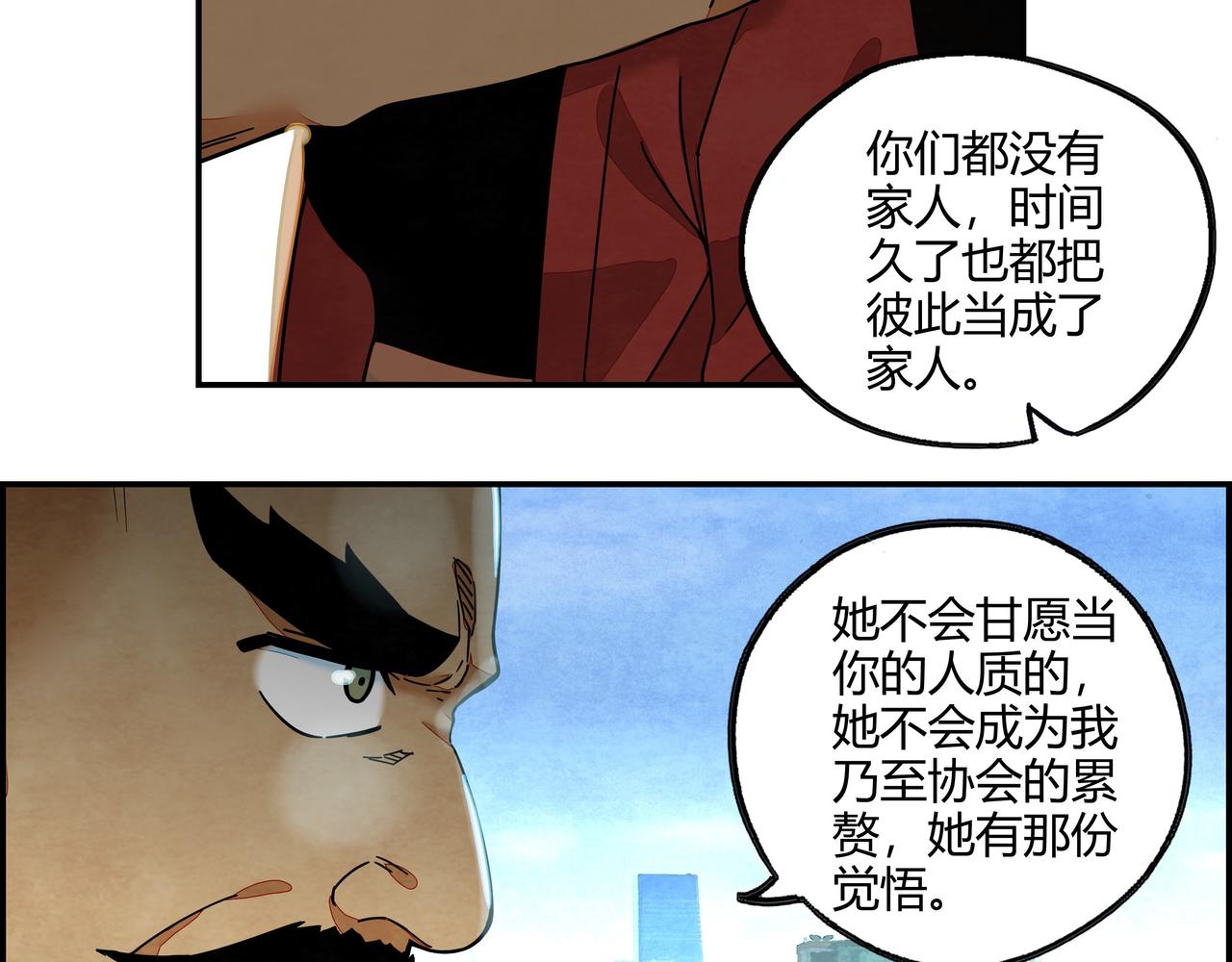 第七十一话 推心置腹(1/2)-第72话