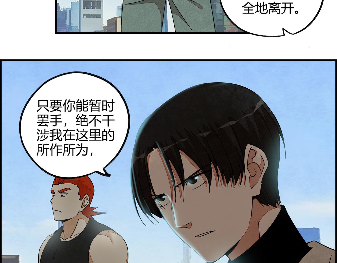 第七十一话 推心置腹(1/2)-第72话