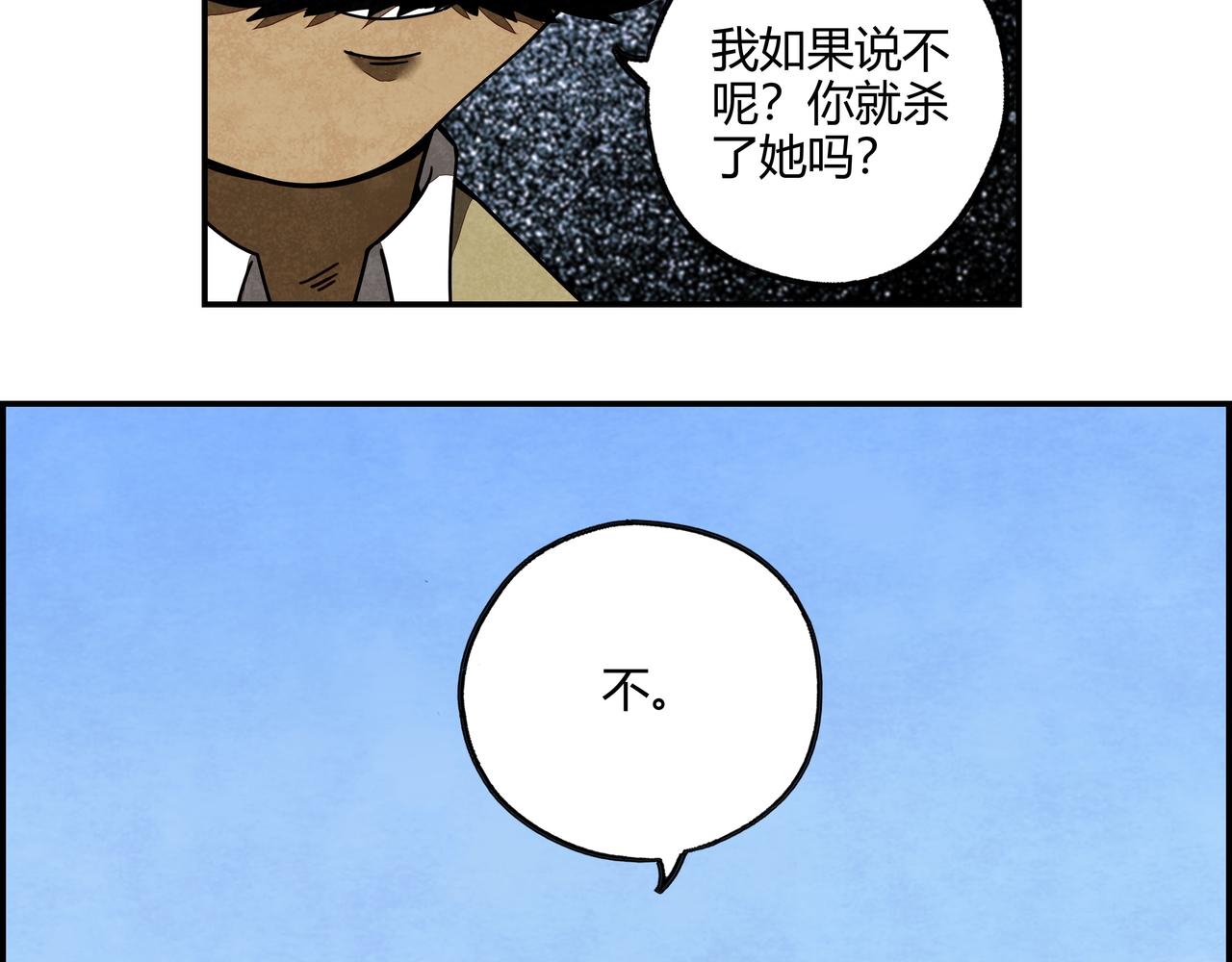 第七十一话 推心置腹(1/2)-第72话