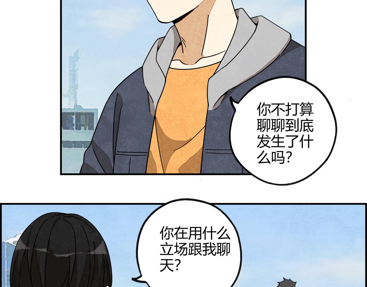 第七十一话 推心置腹(1/2)-第72话