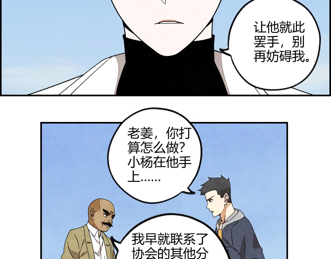 第七十一话 推心置腹(1/2)-第72话