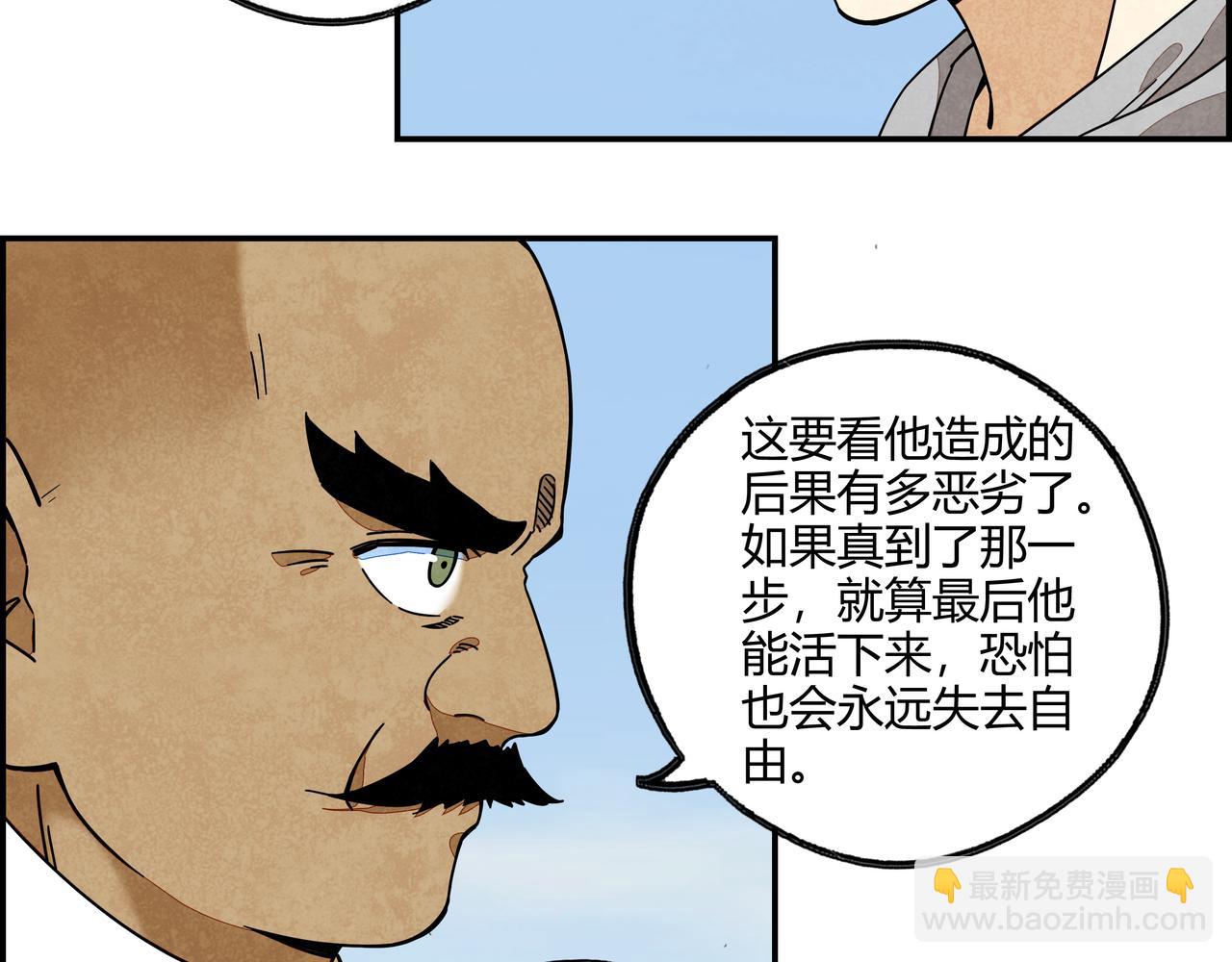 第七十一话 推心置腹(1/2)-第72话