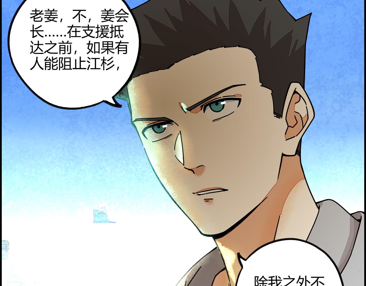 第七十一话 推心置腹(1/2)-第72话