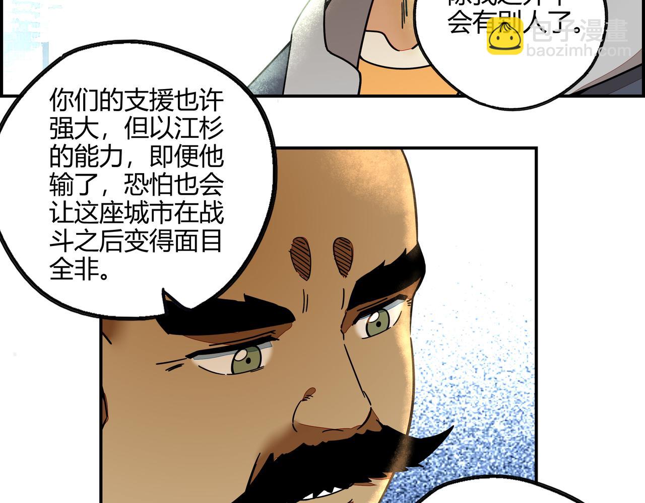 第七十一话 推心置腹(1/2)-第72话