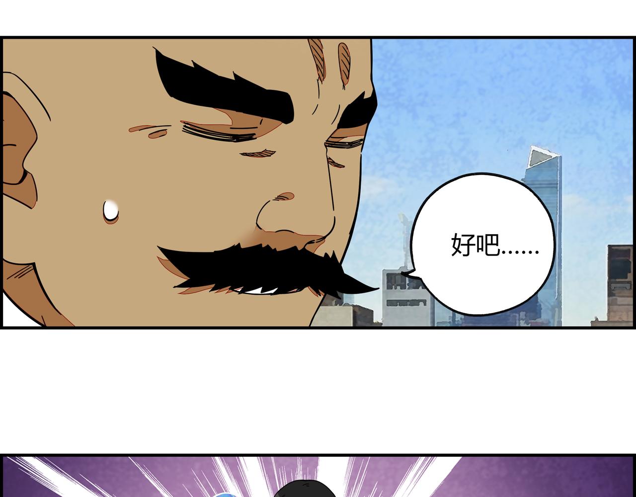 第七十一话 推心置腹(1/2)-第72话