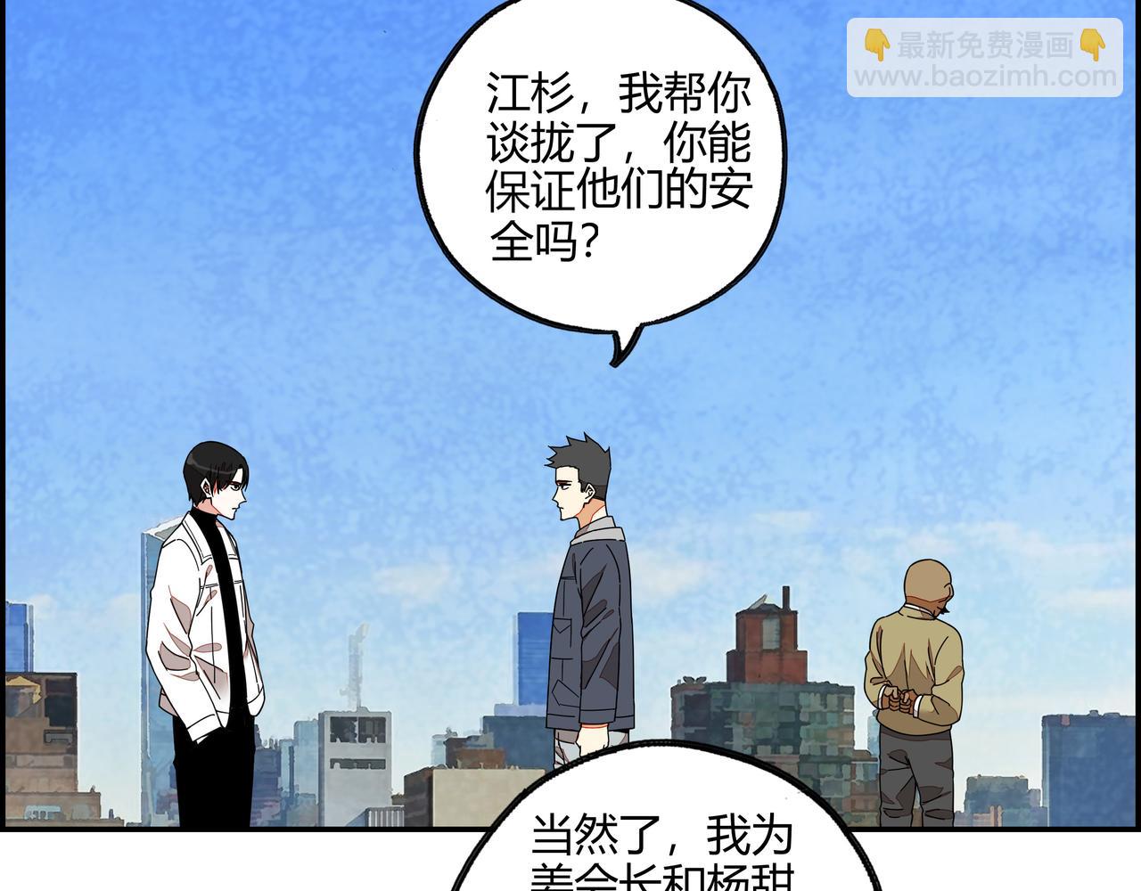 第七十一话 推心置腹(1/2)-第72话