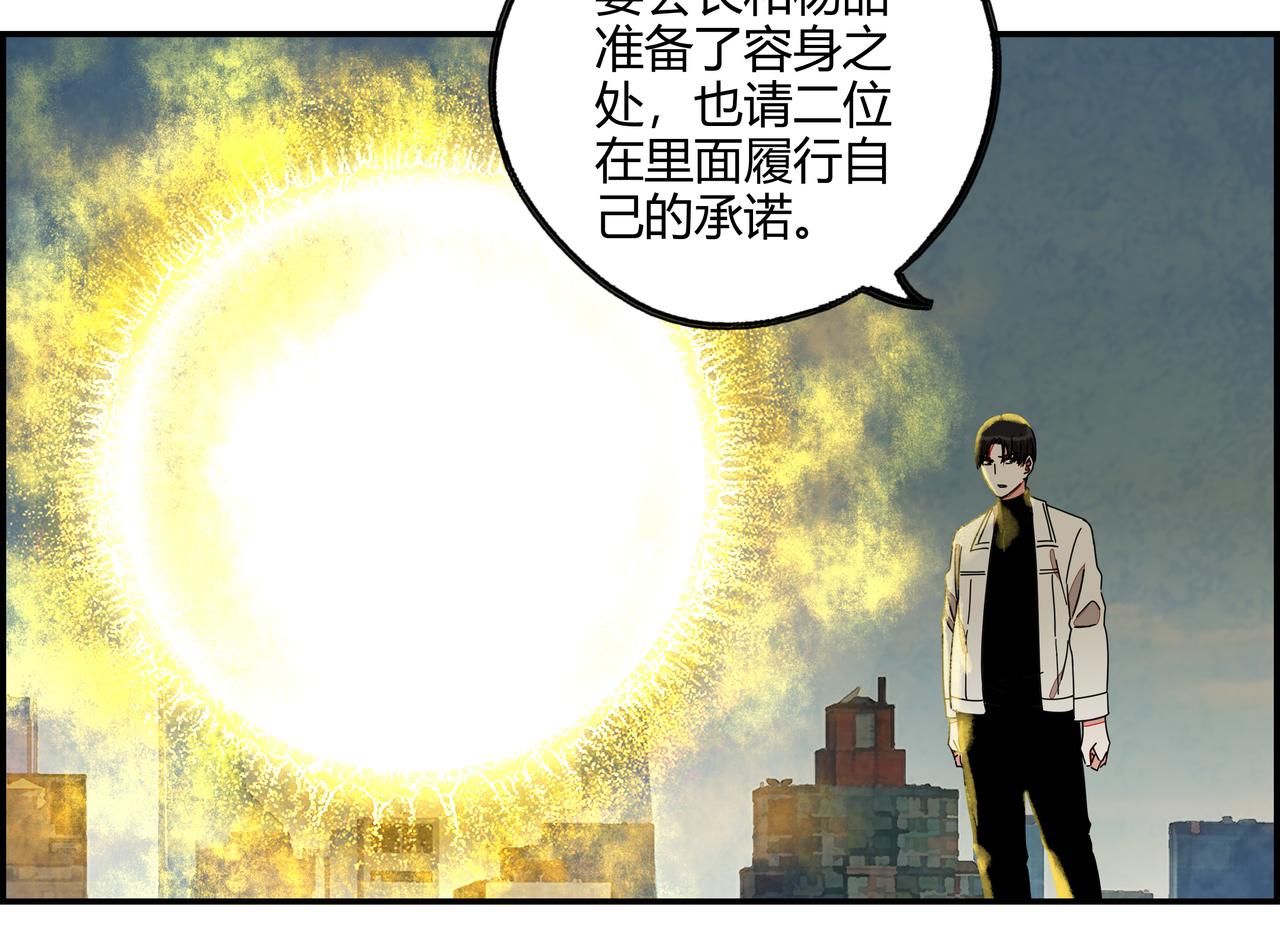 第七十一话 推心置腹(1/2)-第72话