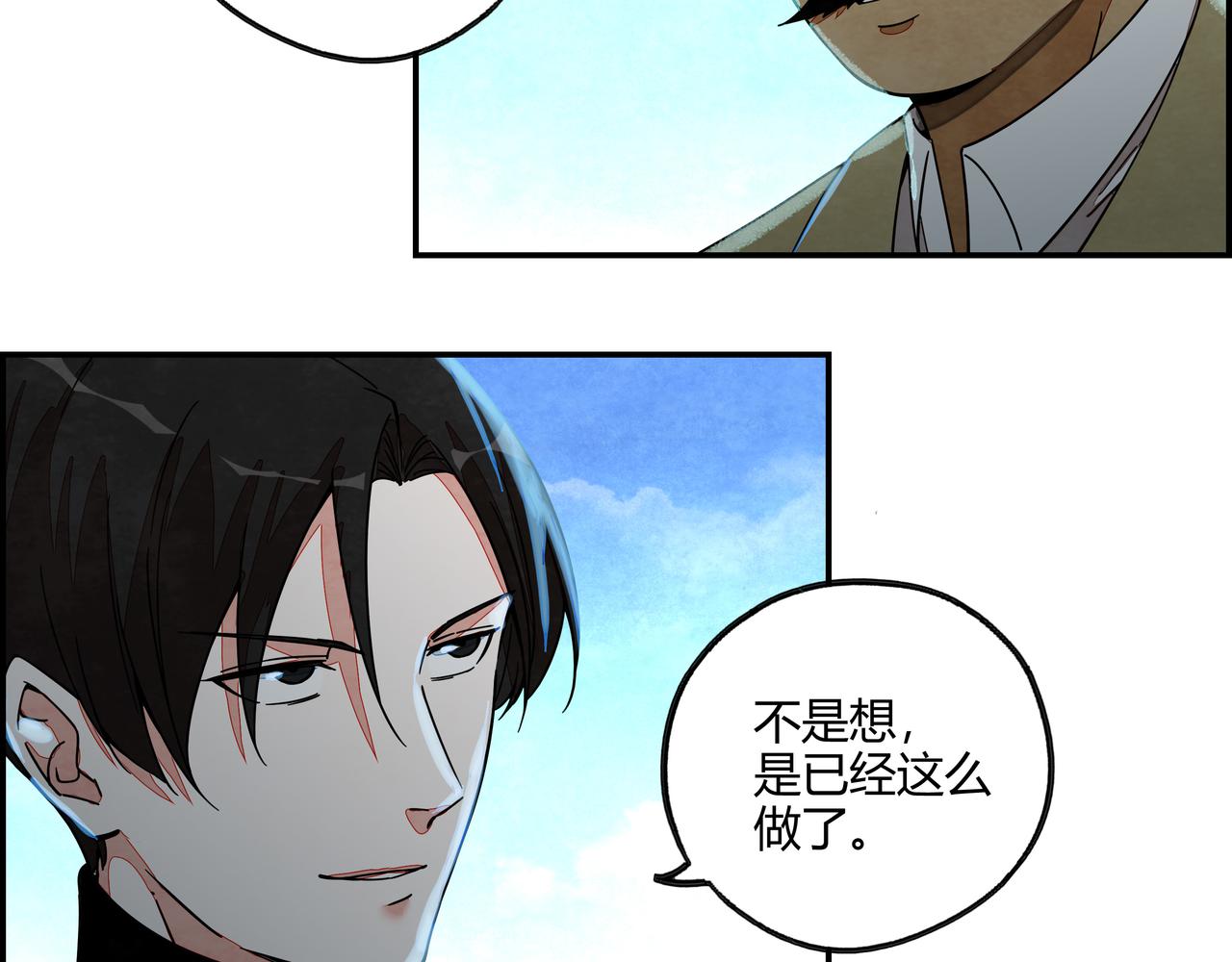 第七十一话 推心置腹(1/2)-第72话