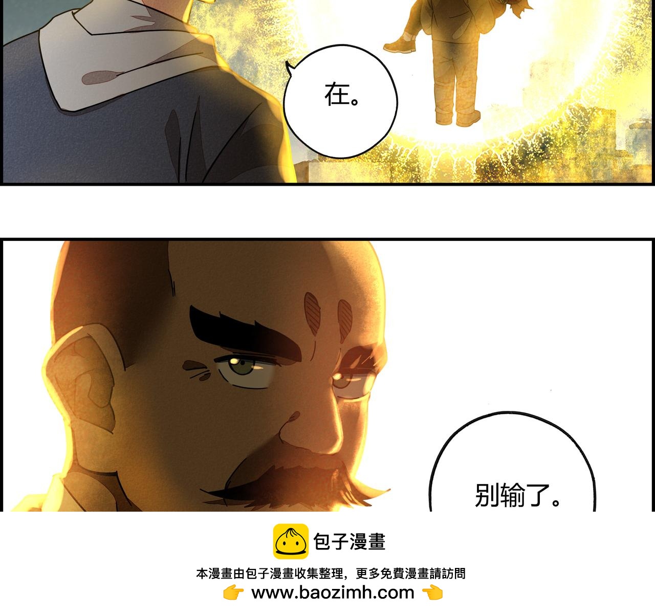 第七十一话 推心置腹(1/2)-第72话