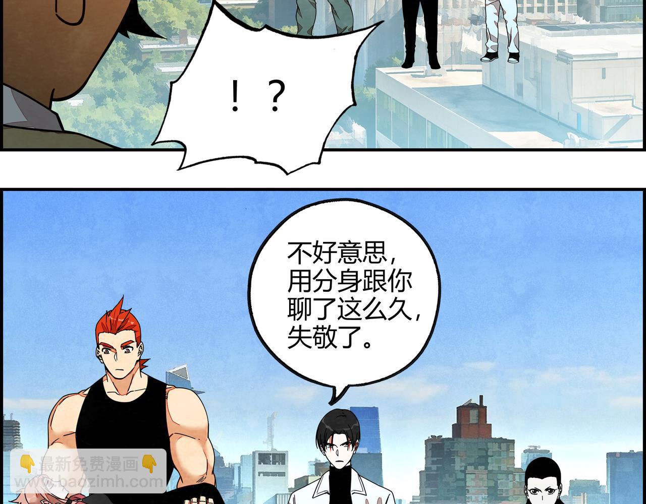 第七十一话 推心置腹(1/2)-第72话