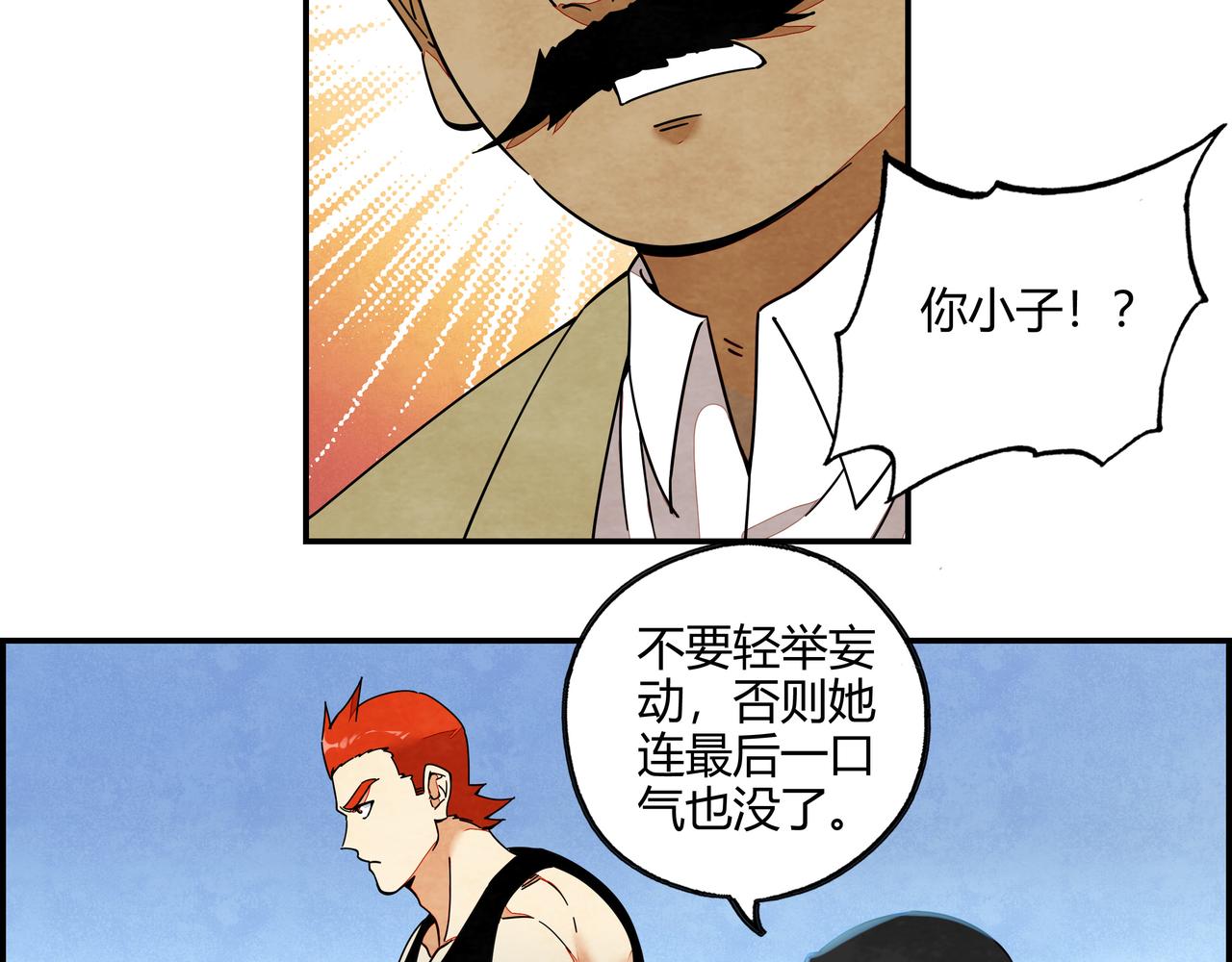 第七十一话 推心置腹(1/2)-第72话