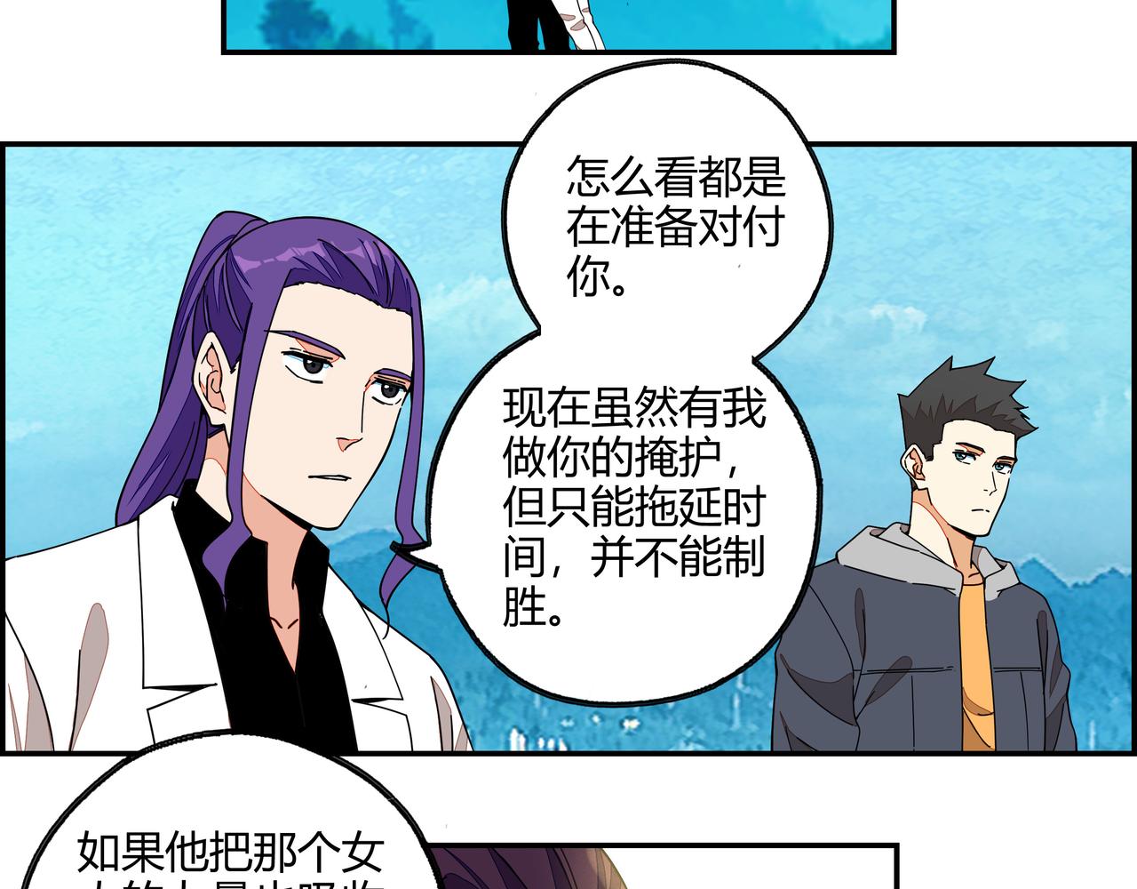 第七十三话 制胜之法(1/2)-第74话