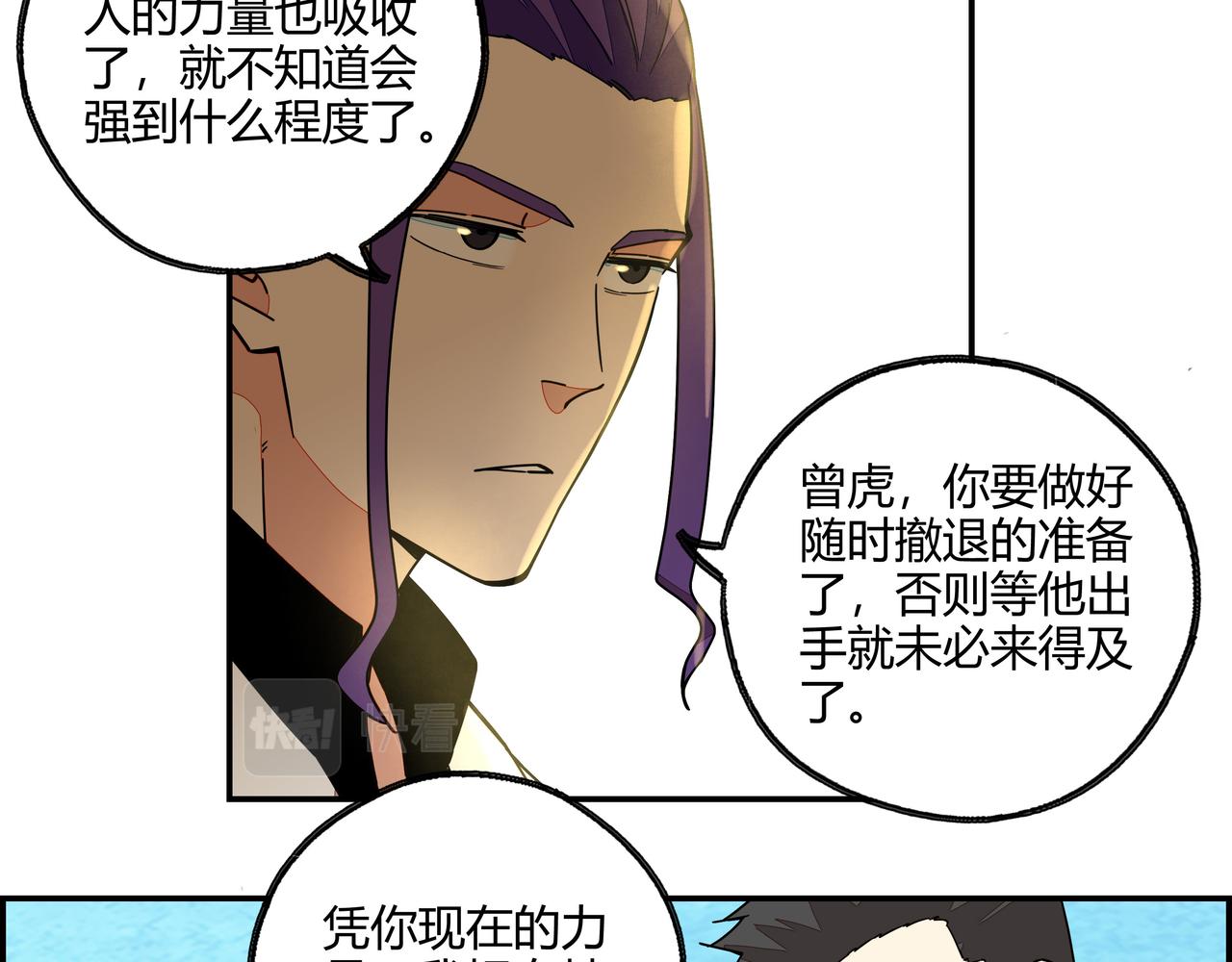 第七十三话 制胜之法(1/2)-第74话