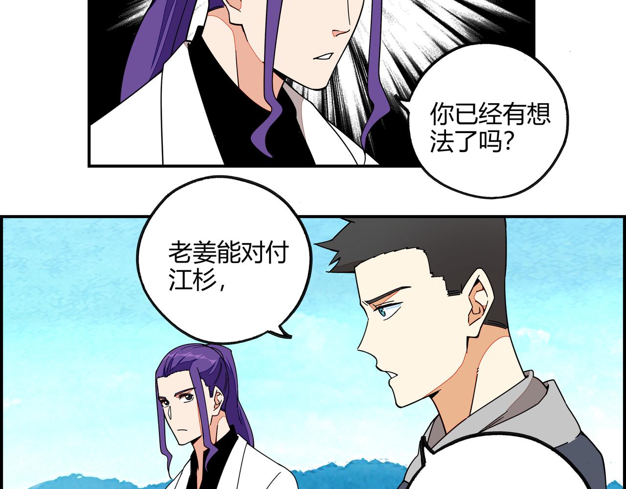 第七十三话 制胜之法(1/2)-第74话