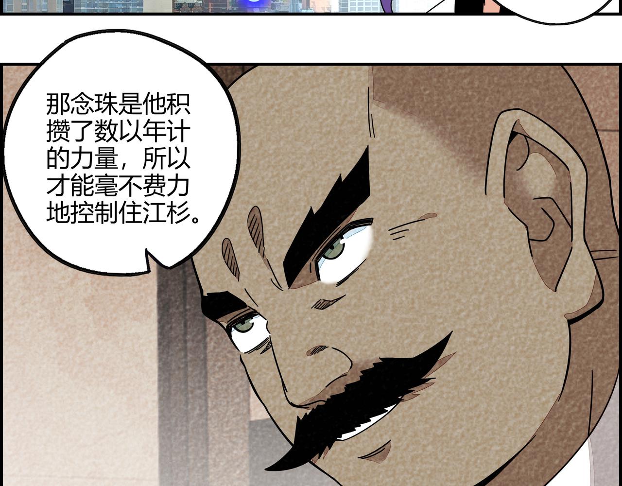 第七十三话 制胜之法(1/2)-第74话