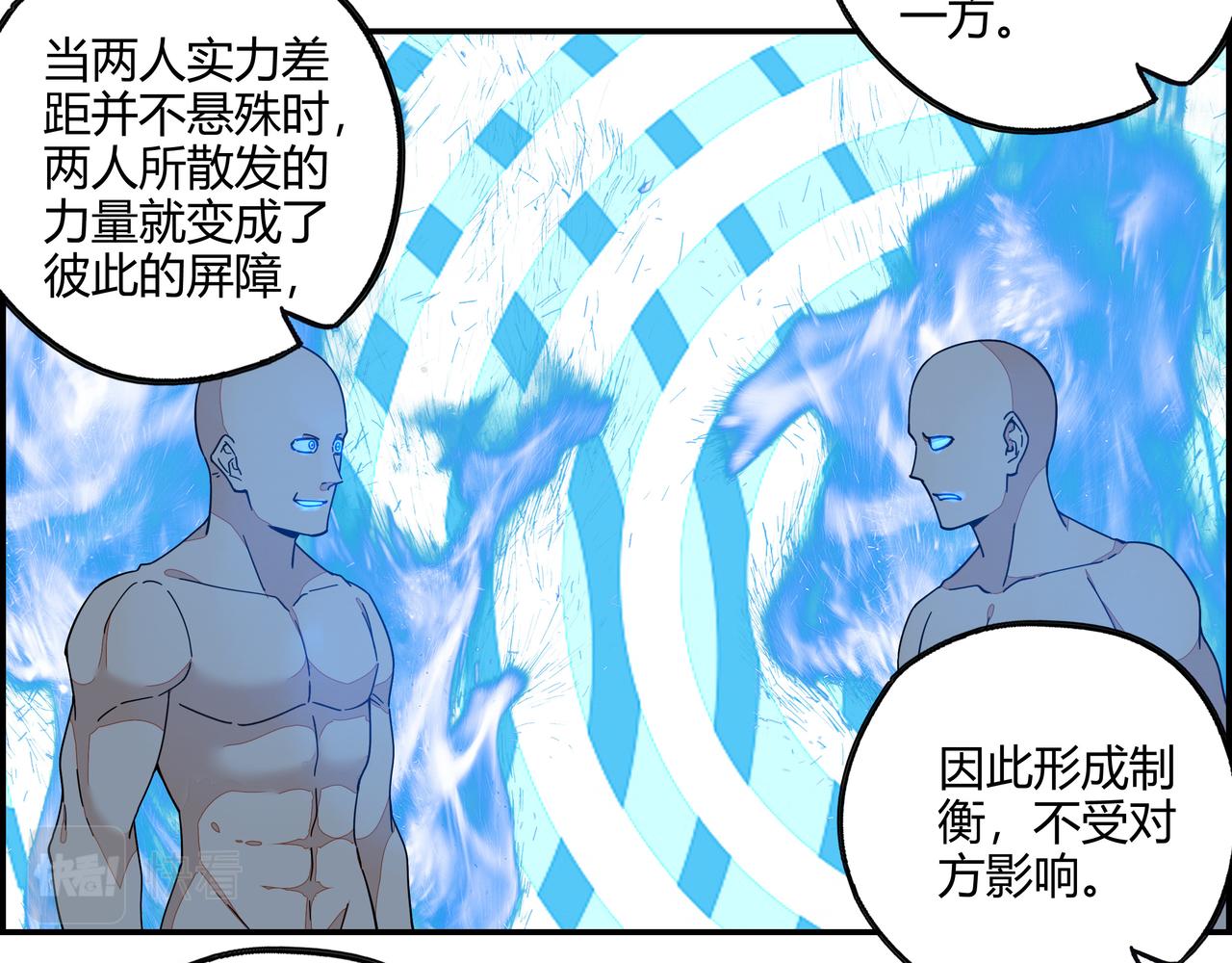 第七十三话 制胜之法(1/2)-第74话