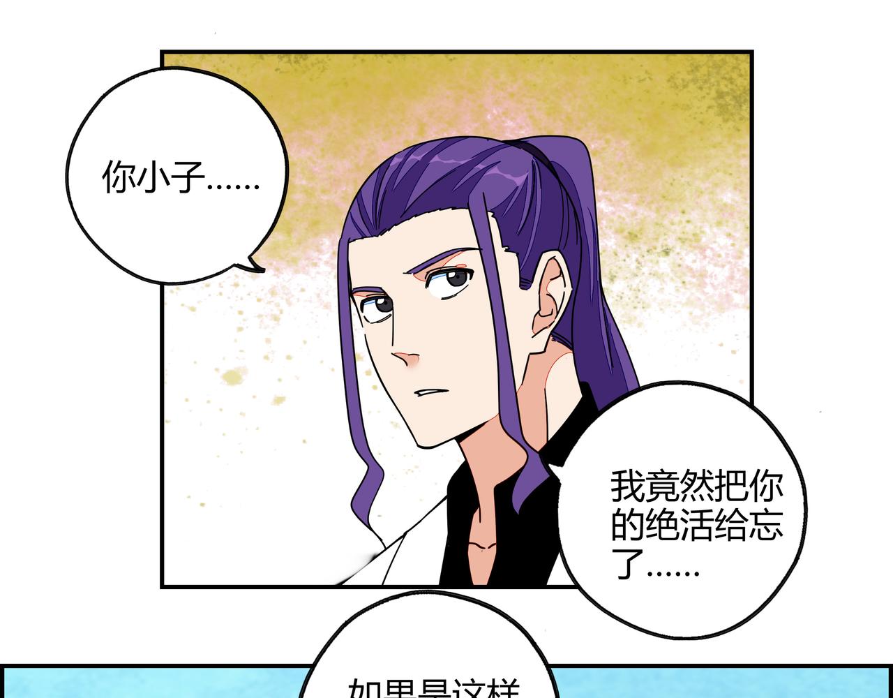 第七十三话 制胜之法(1/2)-第74话