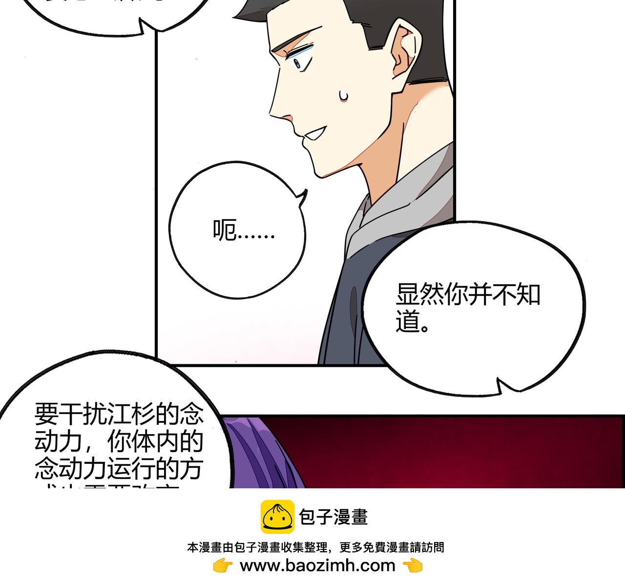 第七十三话 制胜之法(1/2)-第74话