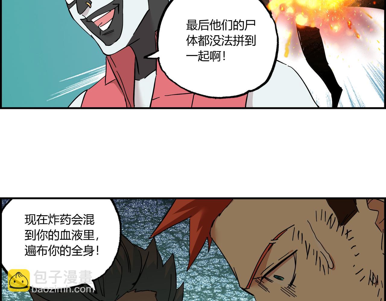 第九话 恶人逼近(1/3)-第10话