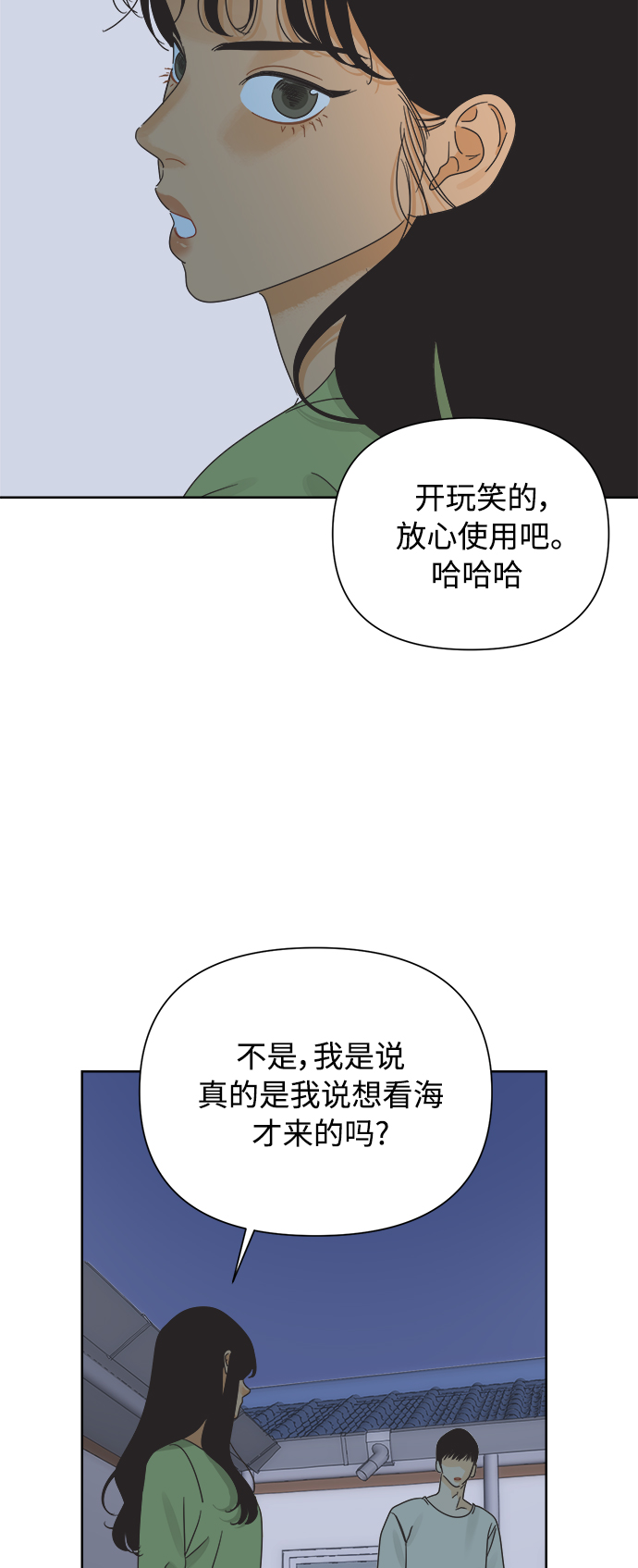 他們交往的世界 - [第40話] 沉默的手機(1/2) - 3