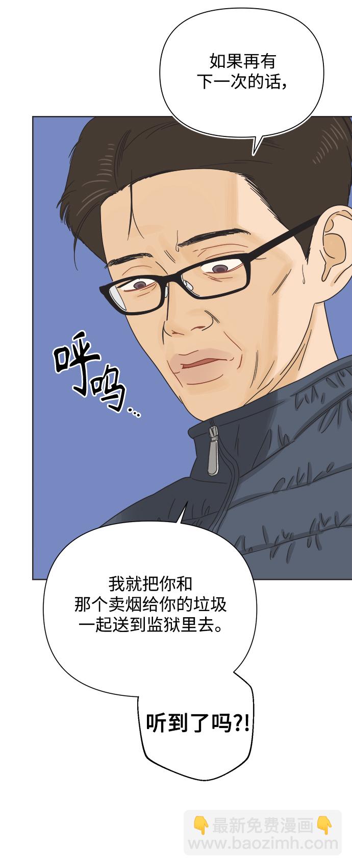他們交往的世界 - [第52話] 沒有英洛的落魄漢（2）(1/2) - 5