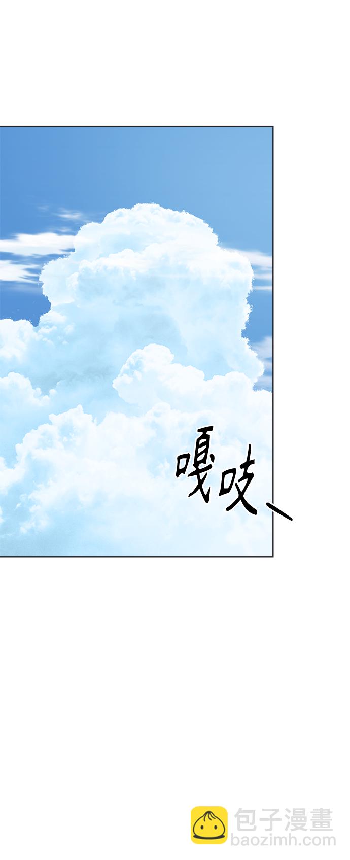 他們交往的世界 - [第52話] 沒有英洛的落魄漢（2）(1/2) - 7
