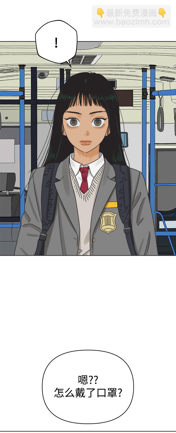 他們交往的世界 - [第52話] 沒有英洛的落魄漢（2）(1/2) - 8