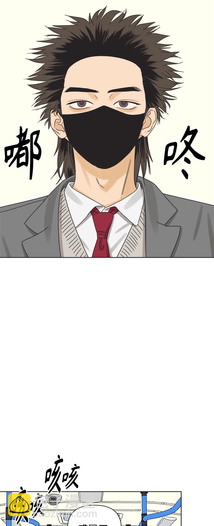 他們交往的世界 - [第52話] 沒有英洛的落魄漢（2）(1/2) - 1