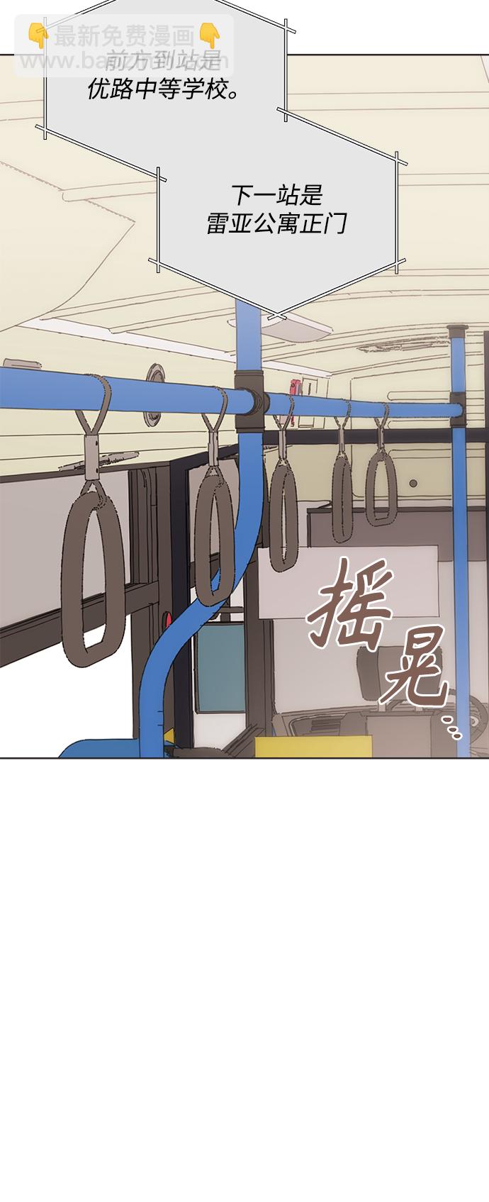 他們交往的世界 - [第52話] 沒有英洛的落魄漢（2）(1/2) - 5