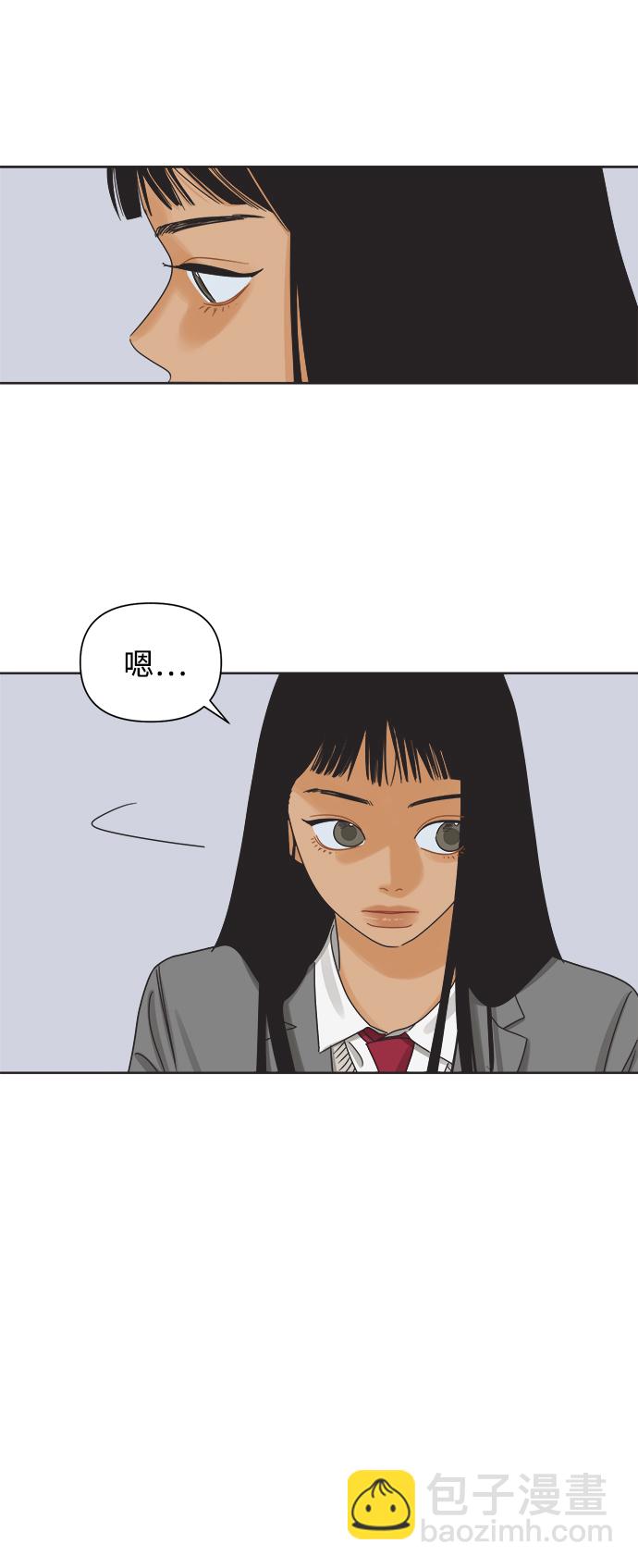他們交往的世界 - [第52話] 沒有英洛的落魄漢（2）(1/2) - 7