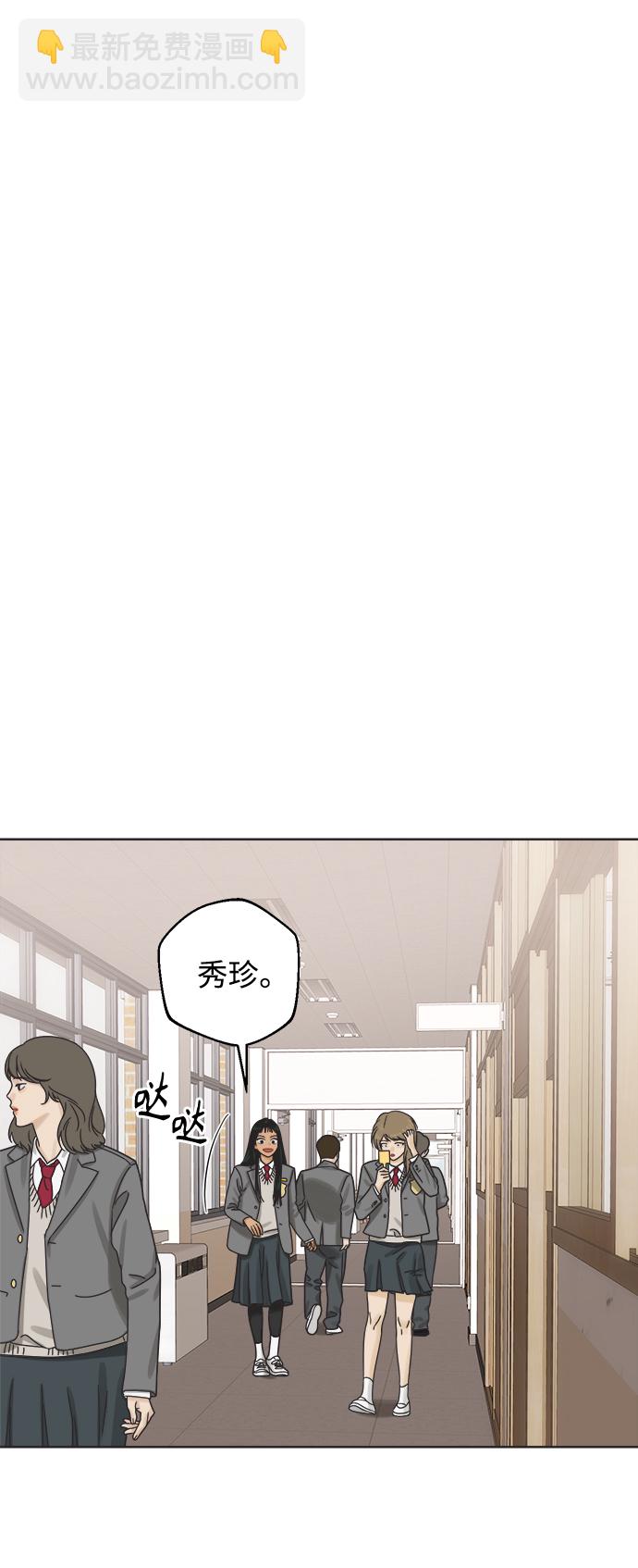 他們交往的世界 - [第52話] 沒有英洛的落魄漢（2）(1/2) - 8
