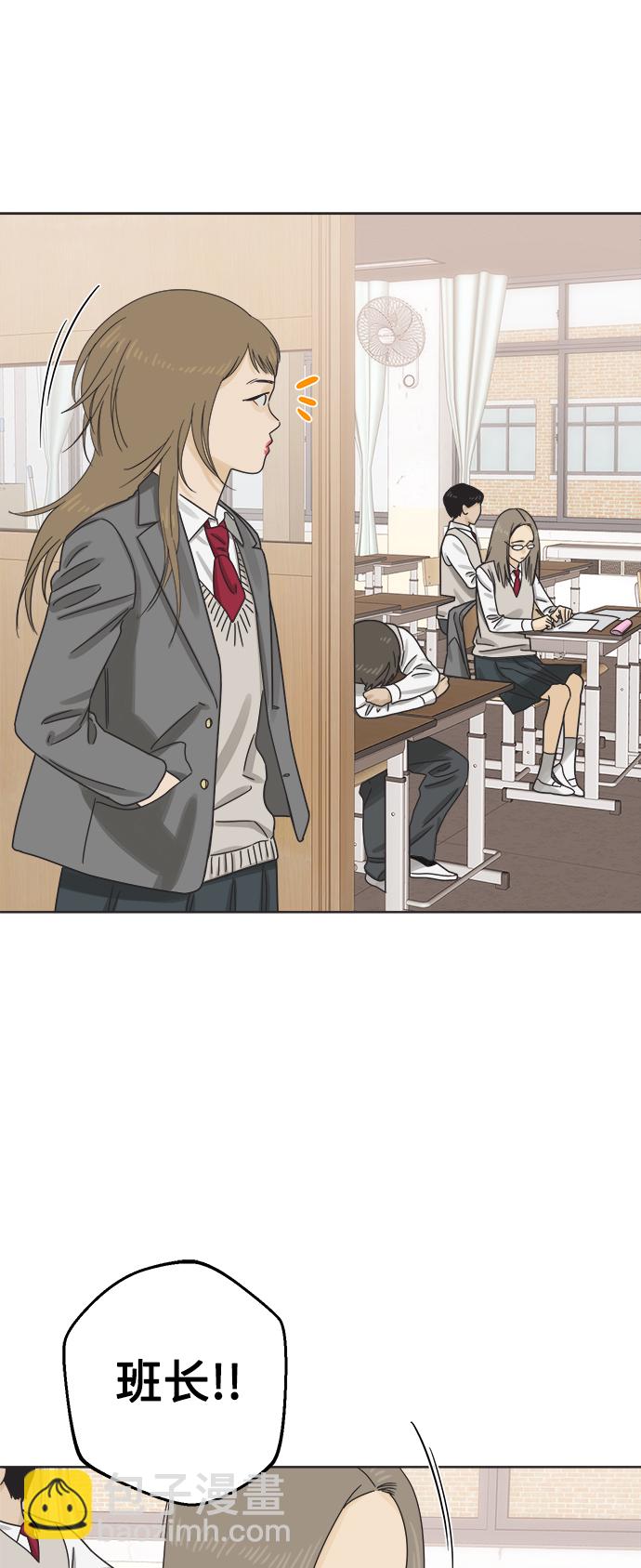 他們交往的世界 - [第52話] 沒有英洛的落魄漢（2）(1/2) - 5