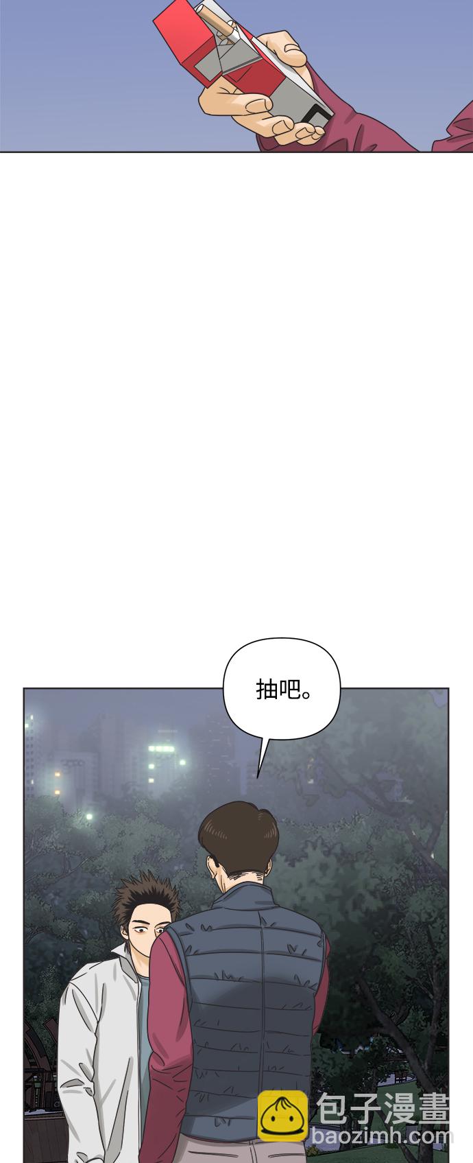 他們交往的世界 - [第52話] 沒有英洛的落魄漢（2）(1/2) - 4