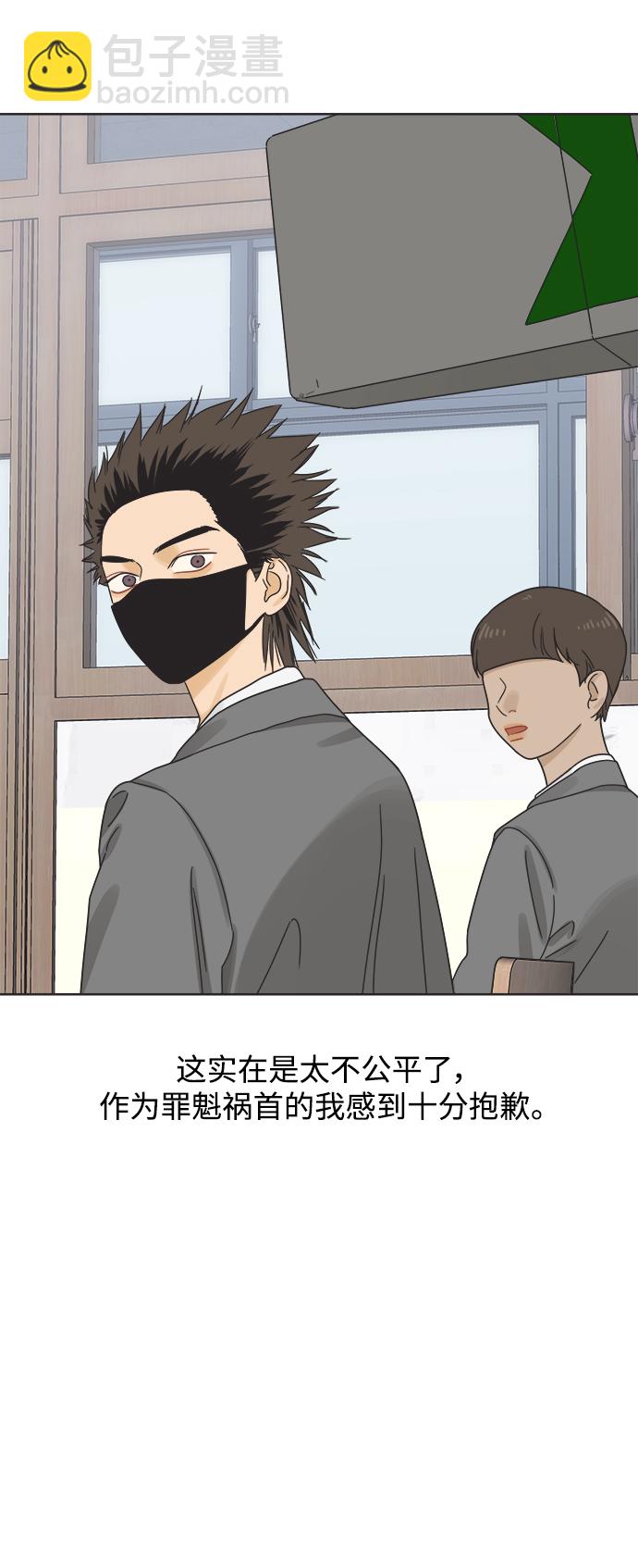他們交往的世界 - [第52話] 沒有英洛的落魄漢（2）(1/2) - 3