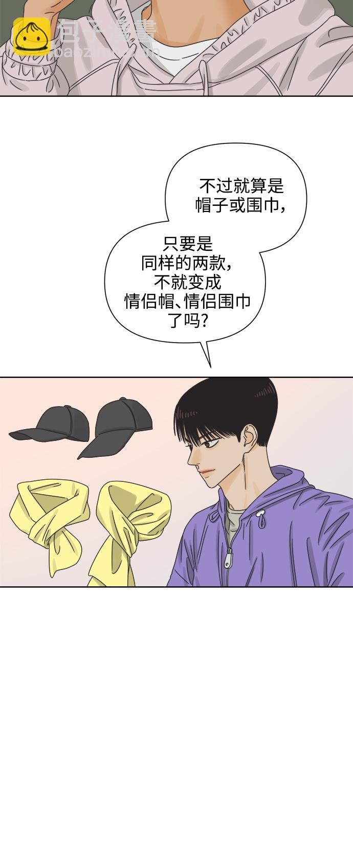 [第56话] 纯情的法则（2）8