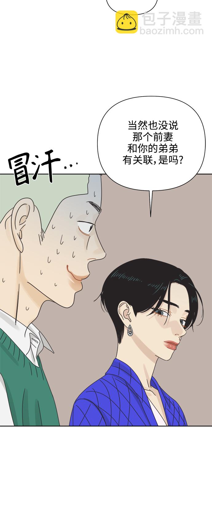 他們交往的世界 - [第58話] 不舒服的真相（1）(1/2) - 6