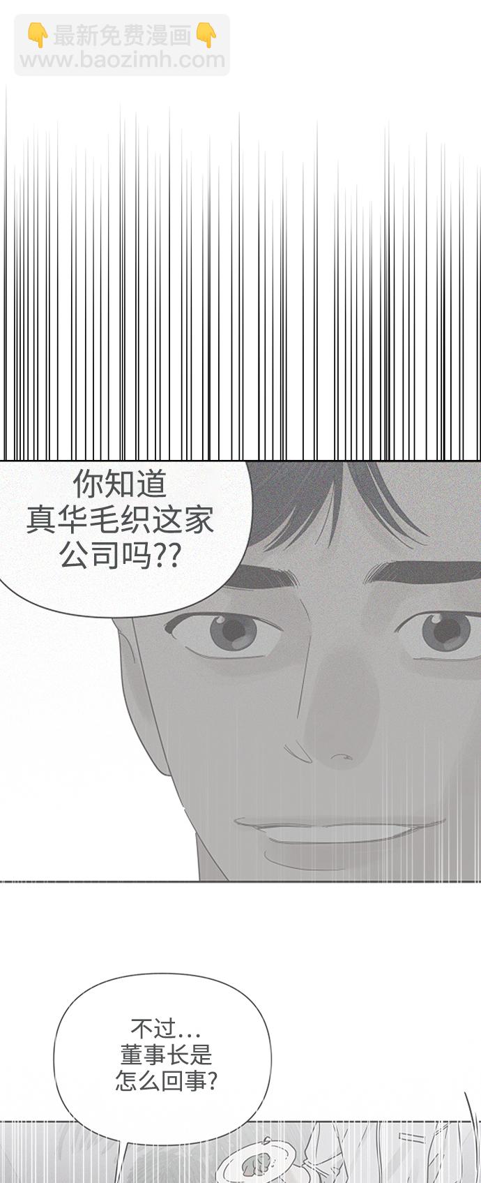 他們交往的世界 - [第58話] 不舒服的真相（1）(2/2) - 3