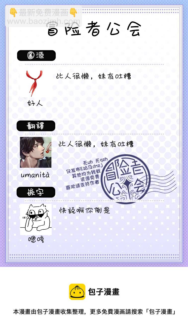 他們絕對做了吧 - 第17話 - 5