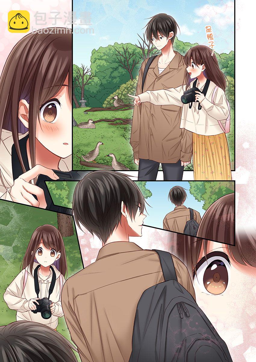 他們絕對做了吧 - 第21話 - 3