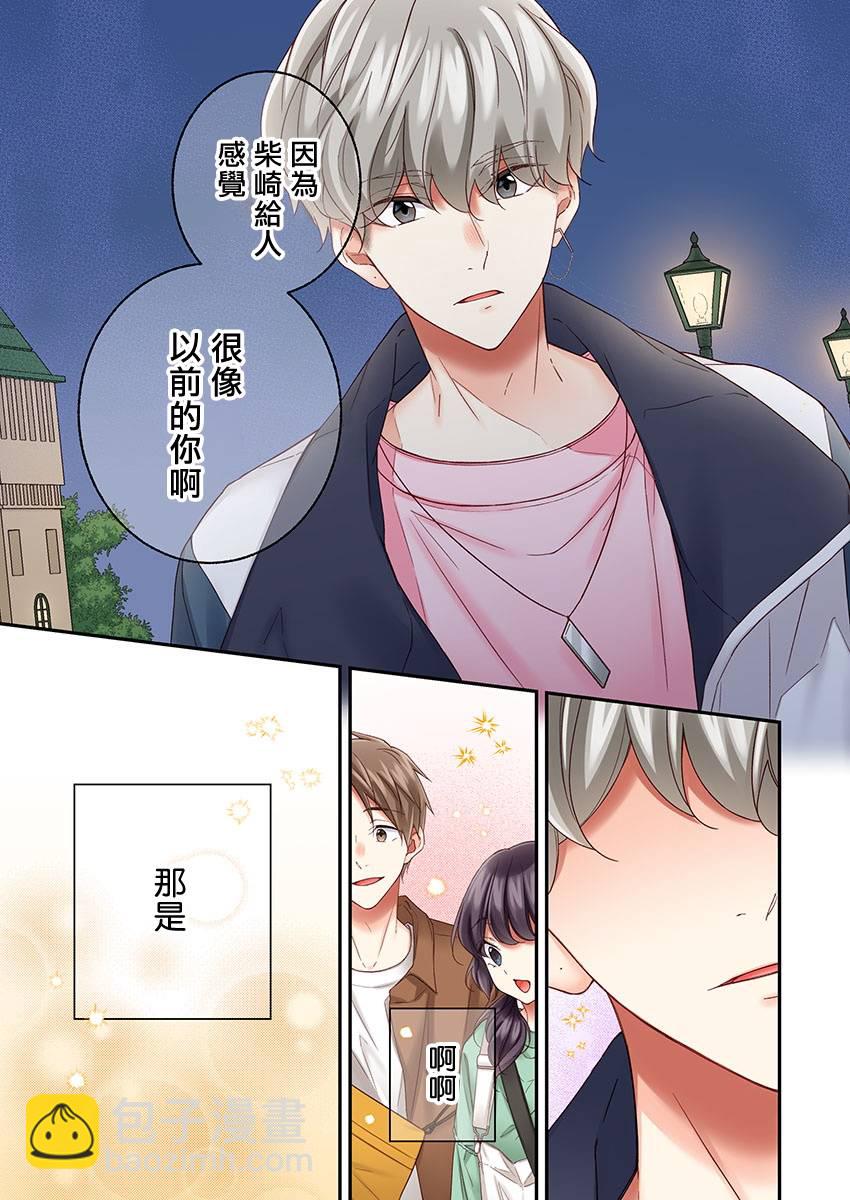 他們絕對做了吧 - 第27話 - 5