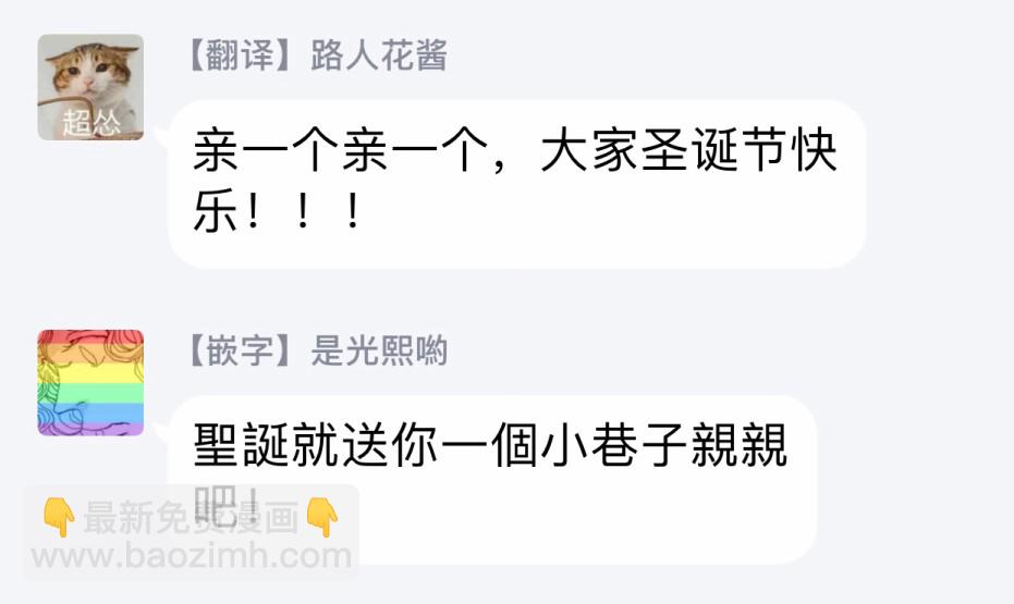 他們絕對做了吧 - 第5話 - 5