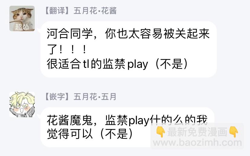 他們絕對做了吧 - 第9話 - 1