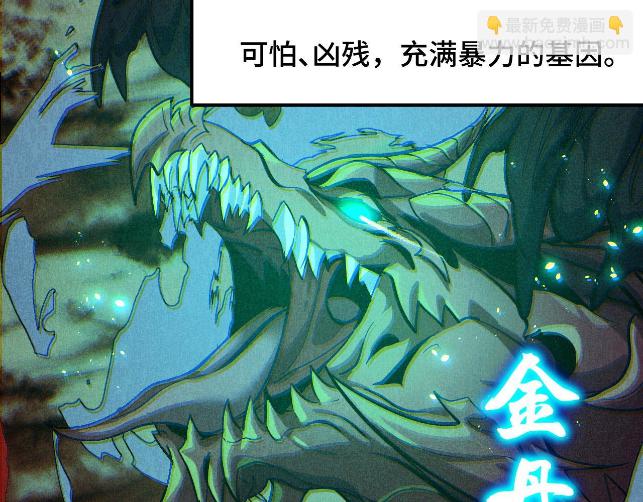 第10话 金丹期的修士？！(1/4)-第10话